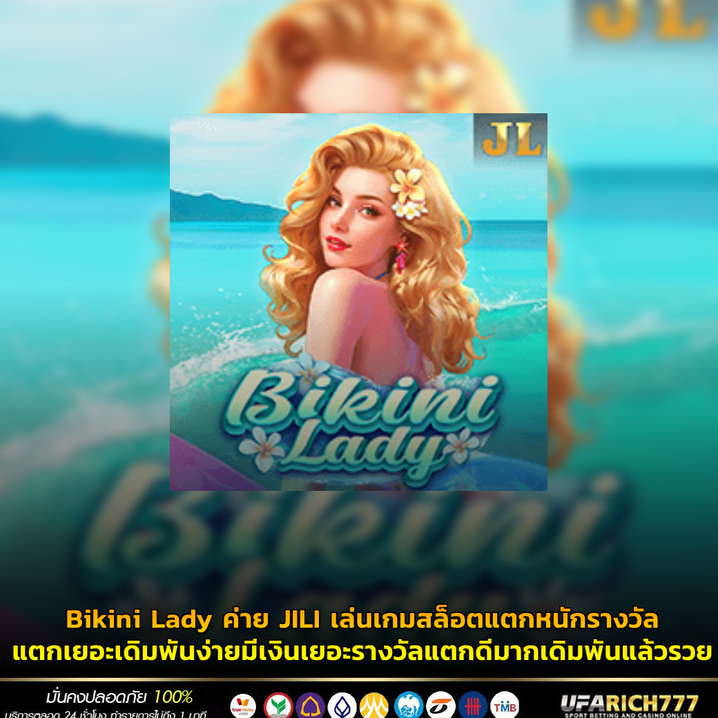 Bikini Lady Screenshot