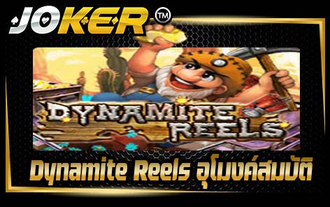 Dynamite Reels Screenshot