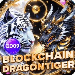 BlockchainDragonTiger(QD09)